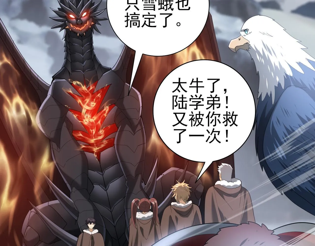 第57话 协同技128