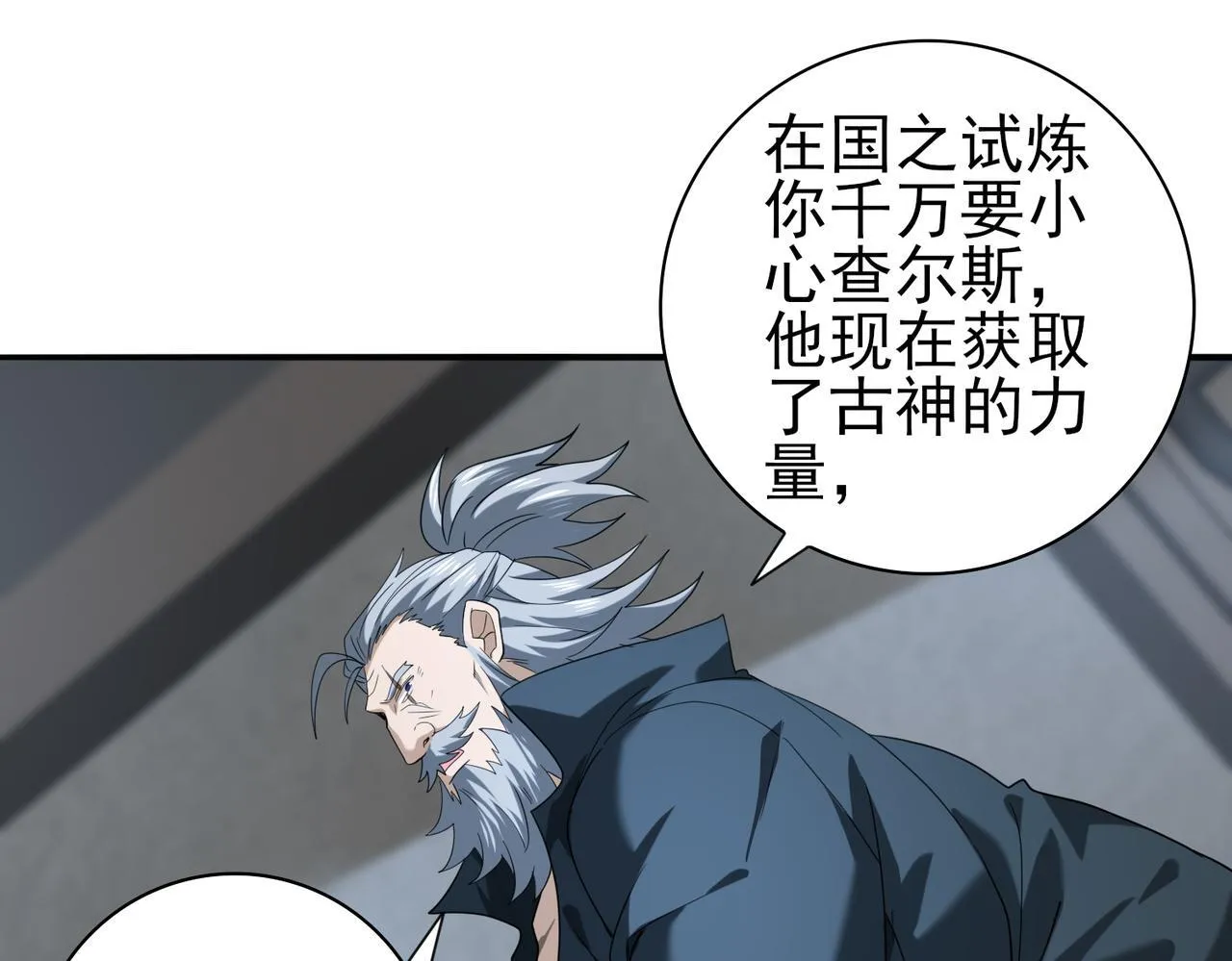 第59话 好久不见77