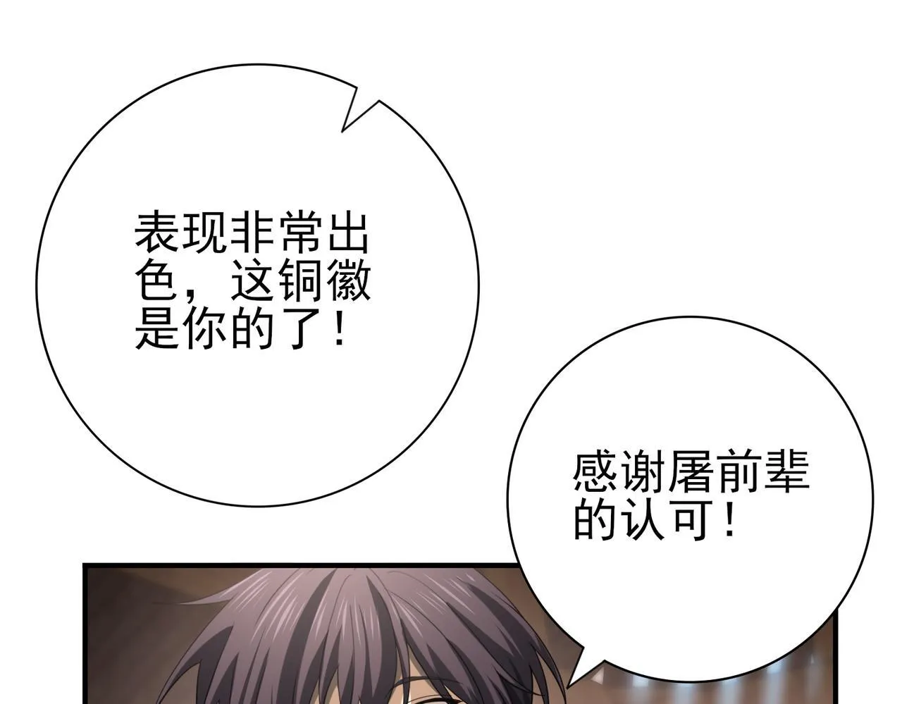 第58话 摩根家族的照片93