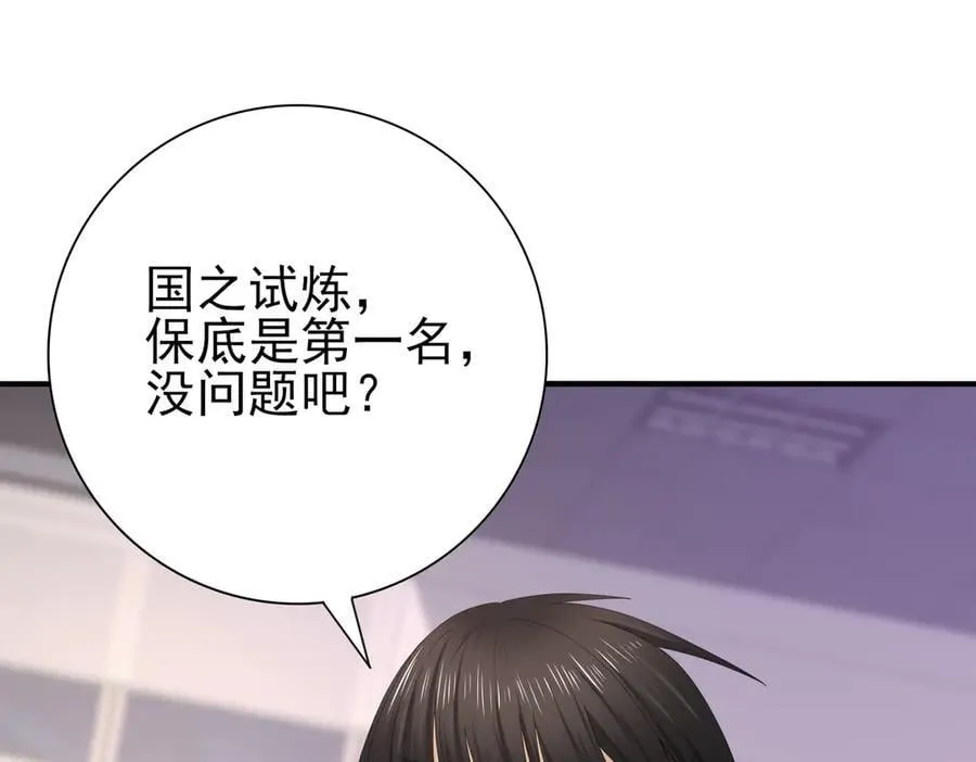 第66话 泰齐国金玉市89