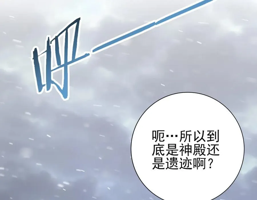 第62话 堕尸魔龙98