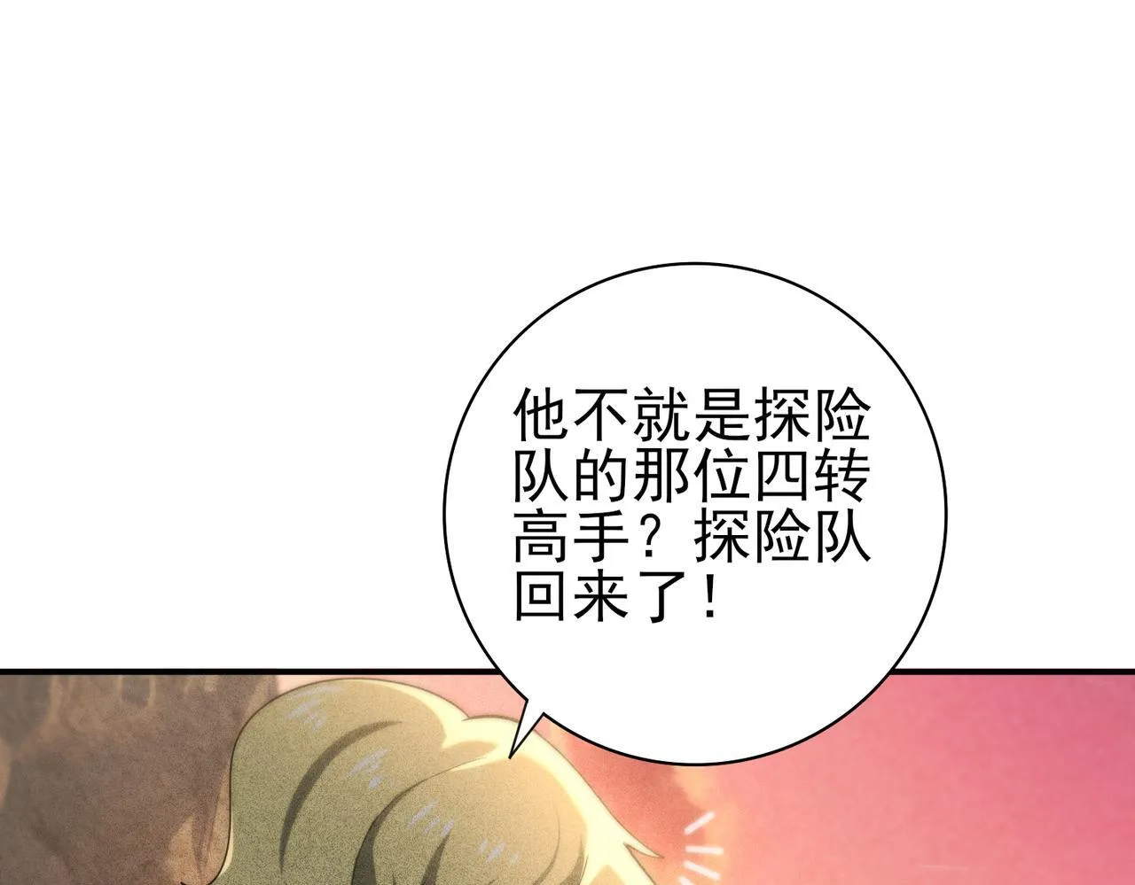 第59话 好久不见18