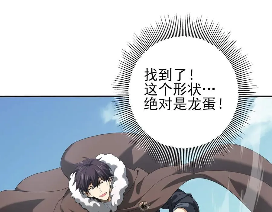 第62话 堕尸魔龙121