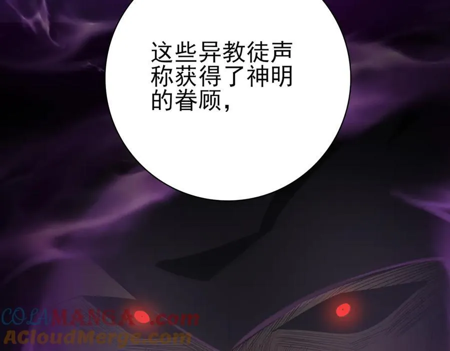 第61话 狮鹫团的通缉令84