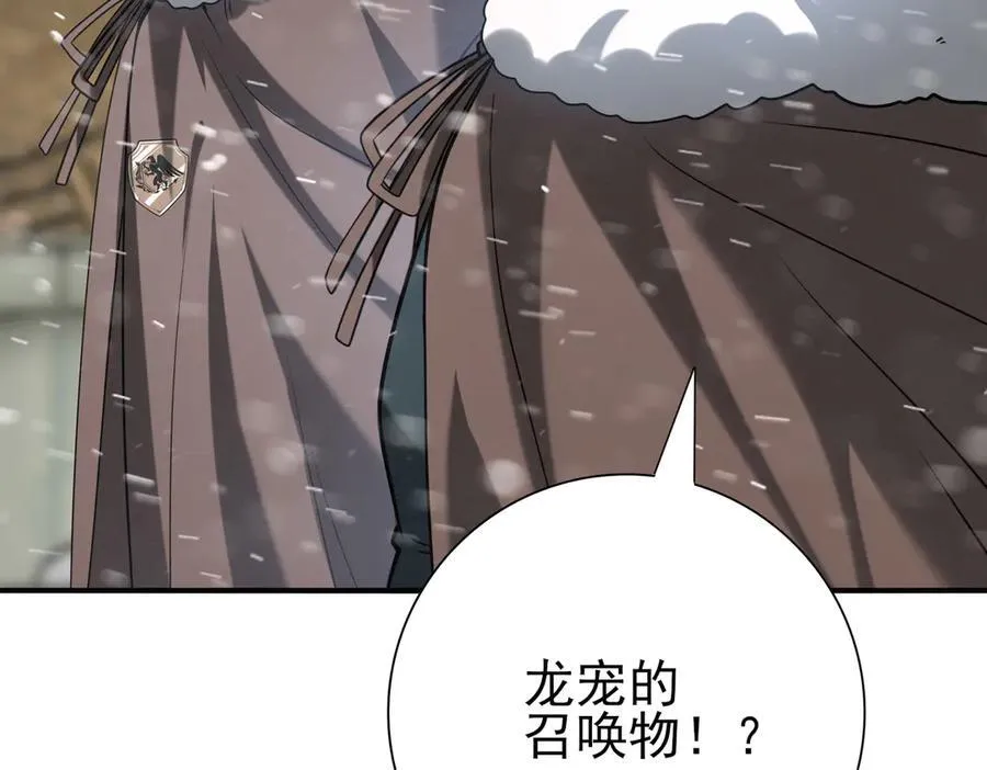 第62话 堕尸魔龙17