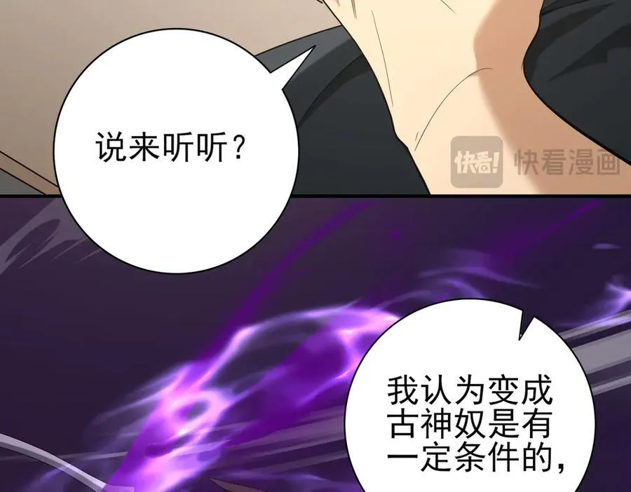 第61话 狮鹫团的通缉令61