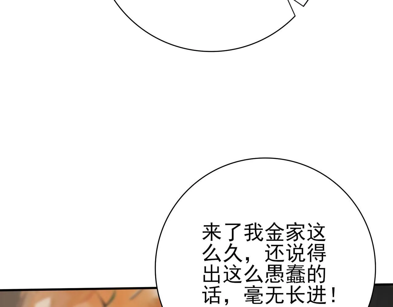 第64话 知己知彼87