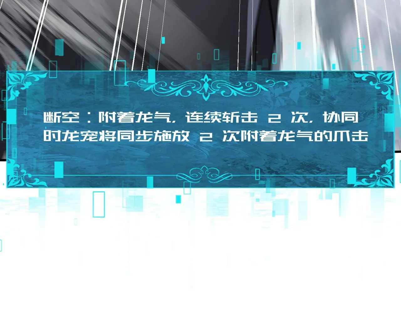 第57话 协同技104