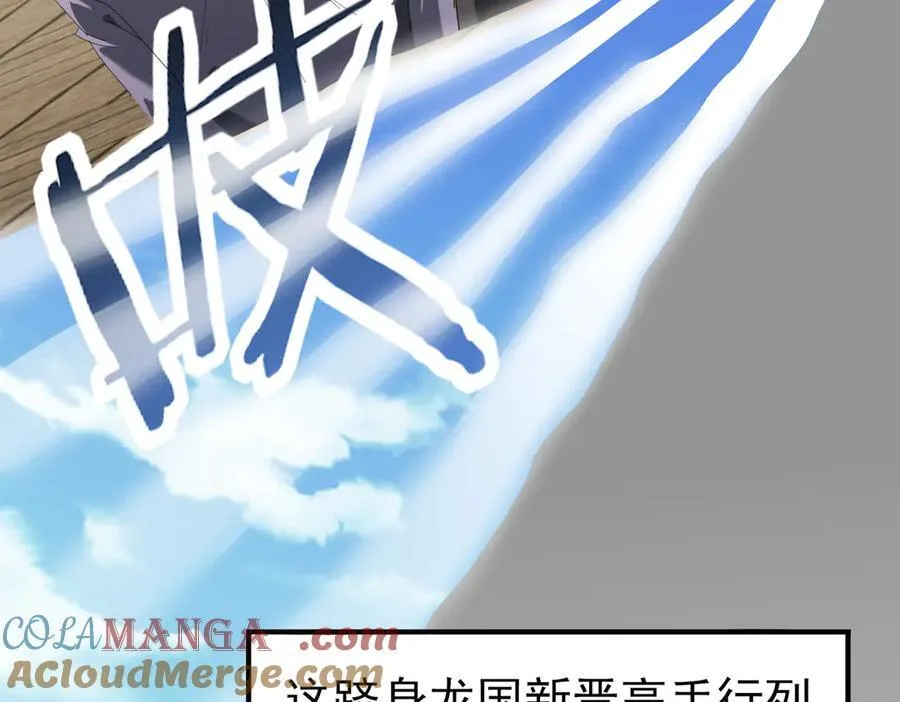第66话 泰齐国金玉市104