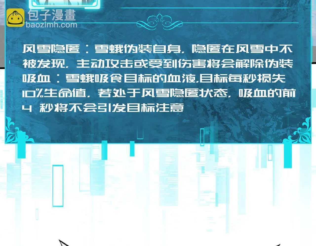 第57话 协同技89
