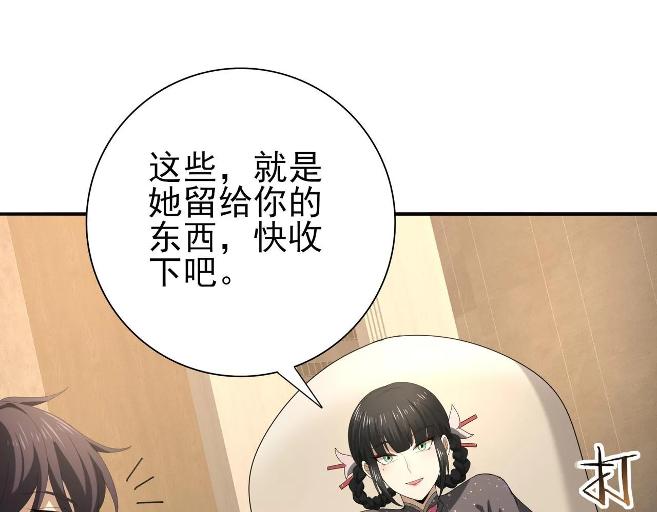 第65话学姐的信94