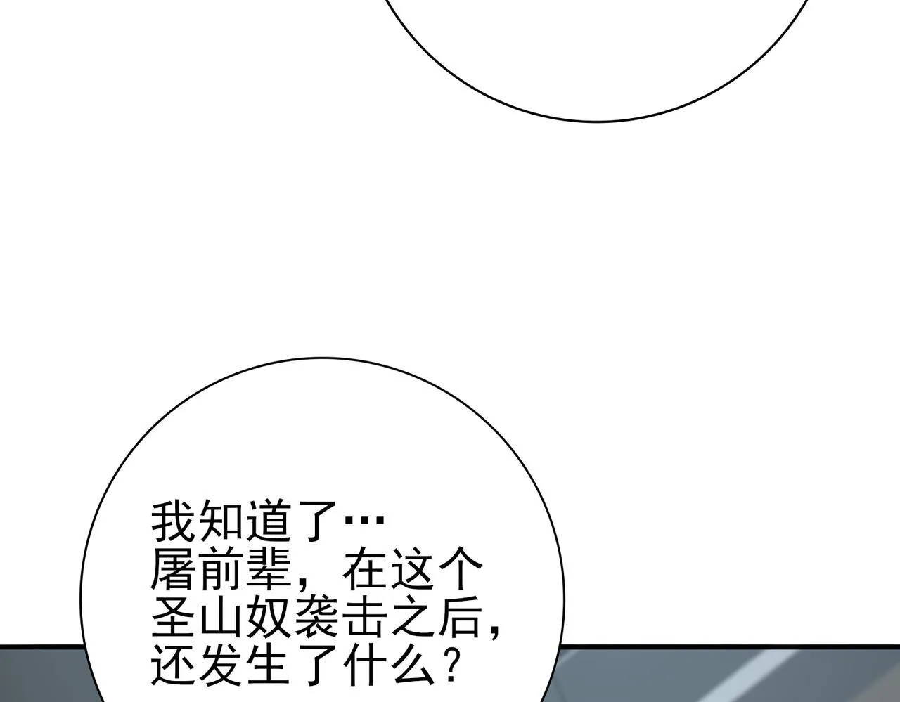 第59话 好久不见50