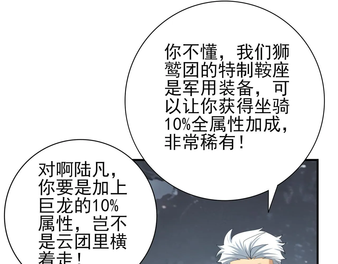 第57话 协同技24