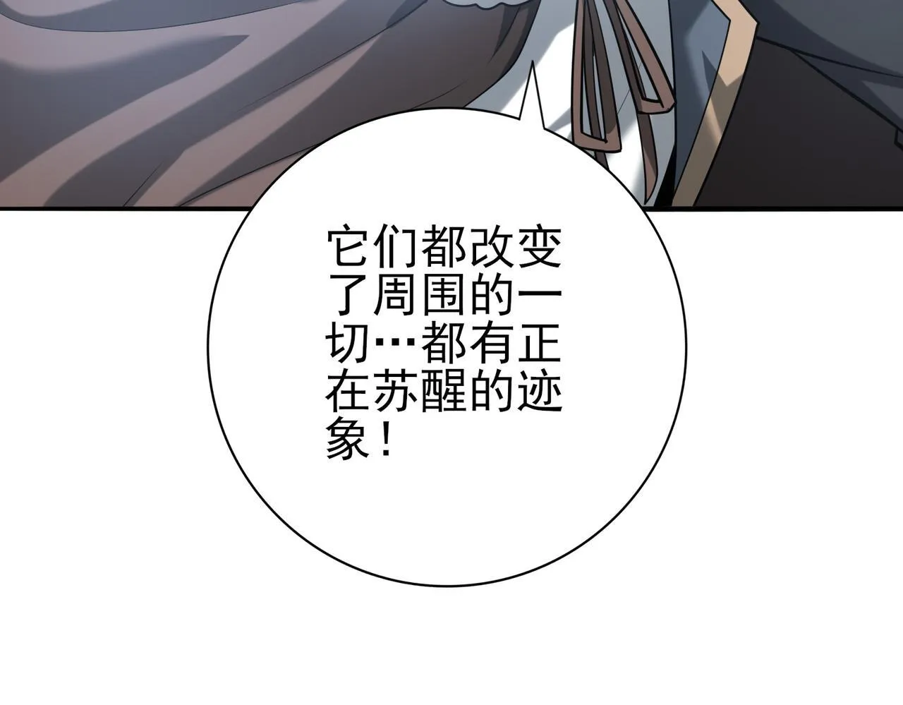 第59话 好久不见33