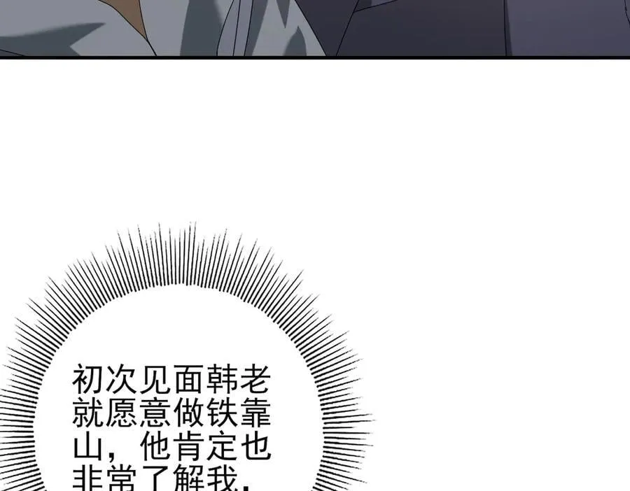 第67话 礼宾国宴27