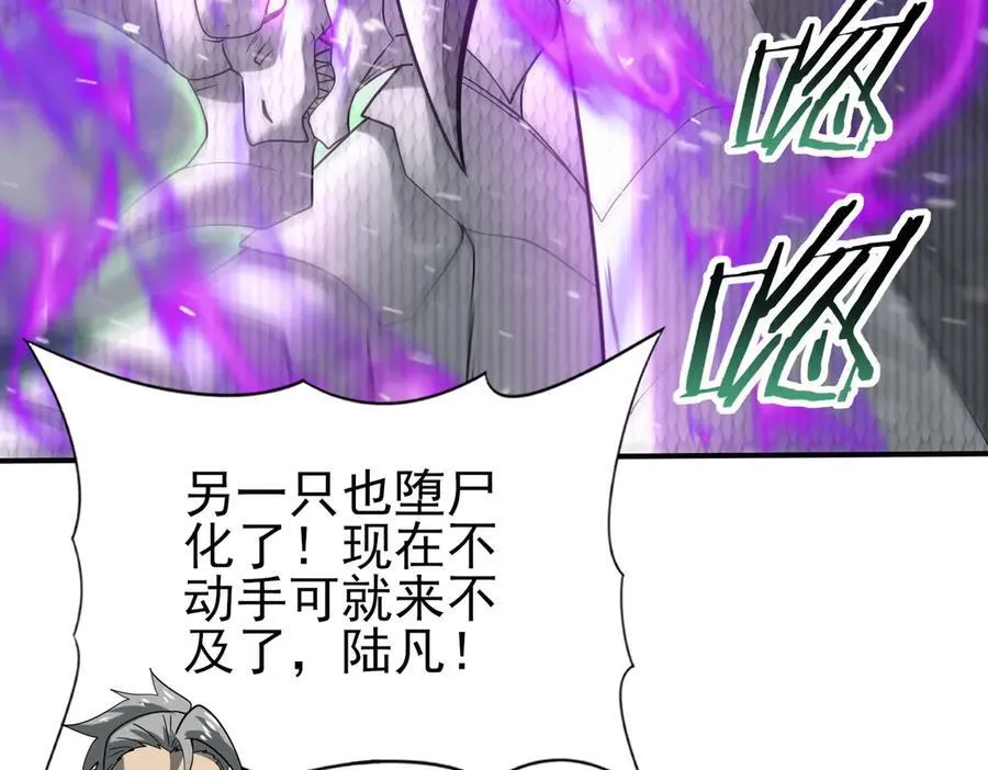 第62话 堕尸魔龙59