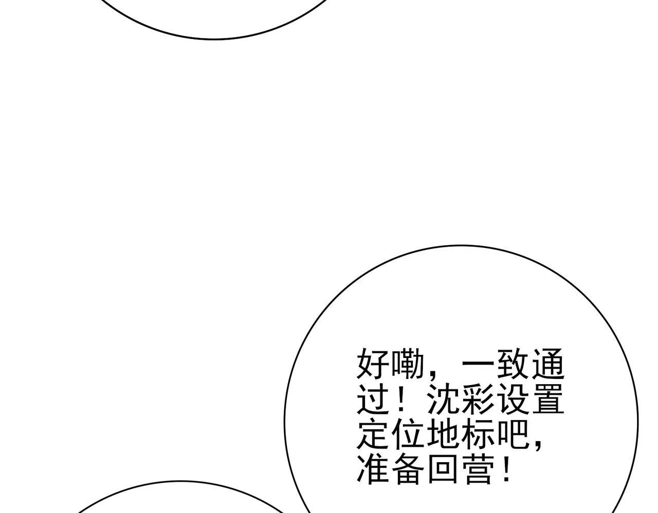第58话 摩根家族的照片33