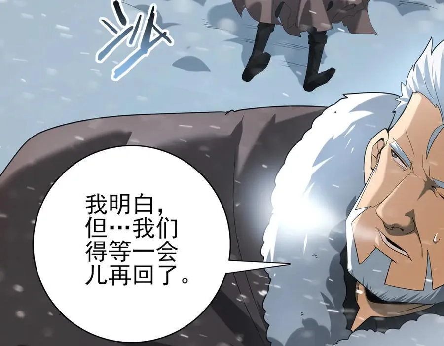 第61话 狮鹫团的通缉令29