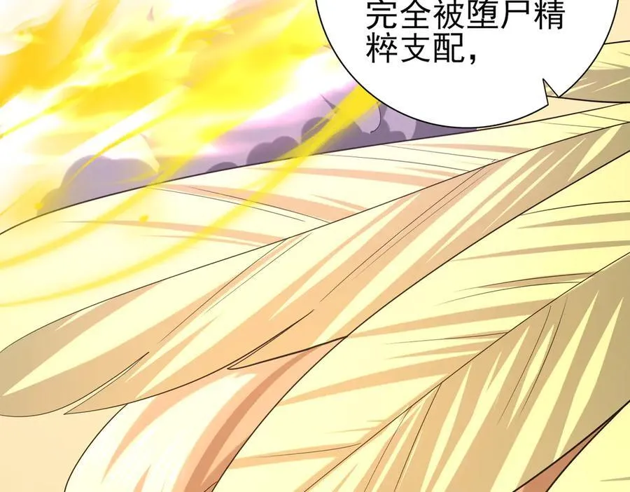 第61话 狮鹫团的通缉令70