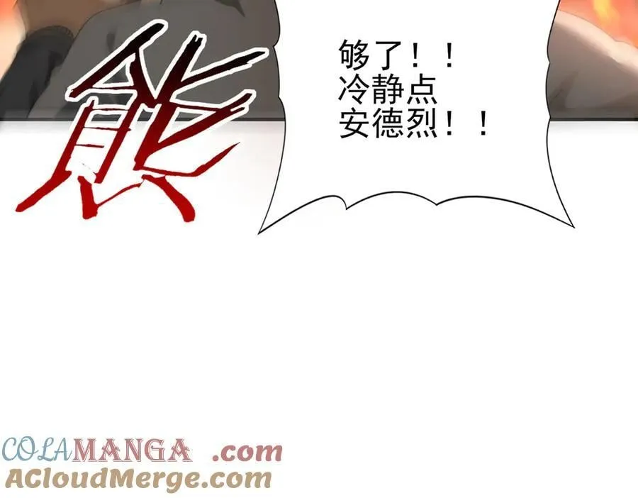 第67话 礼宾国宴120