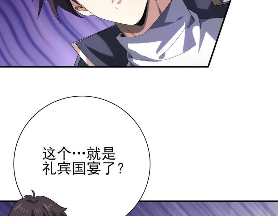 第67话 礼宾国宴101