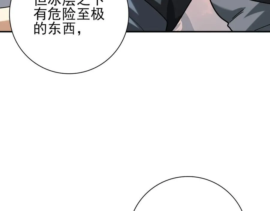 第63话 黑棺122