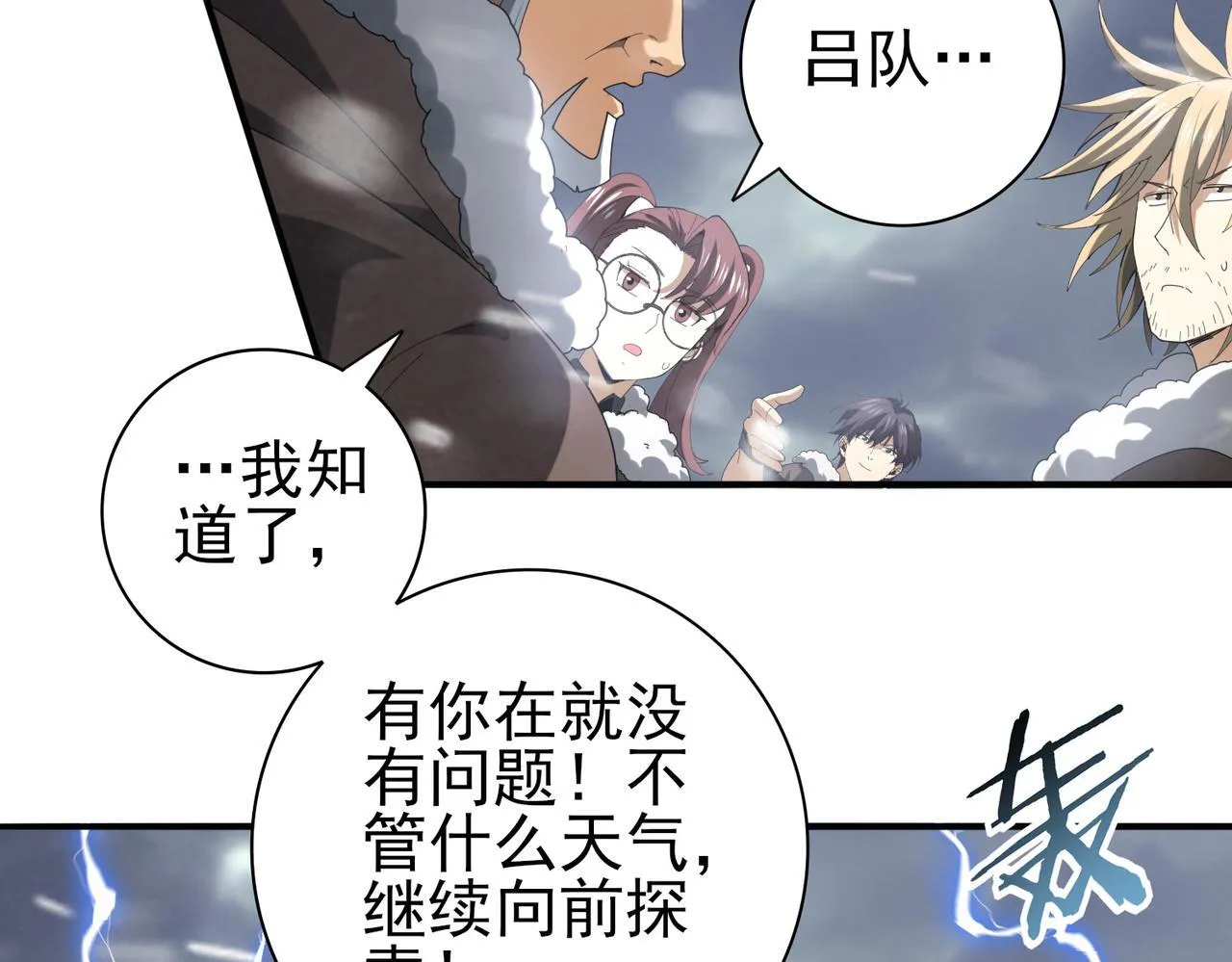 第57话 协同技148