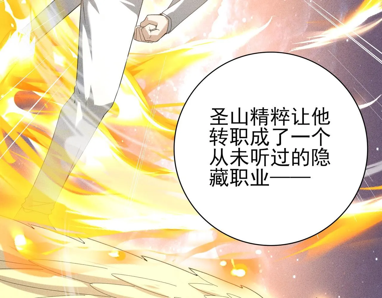第59话 好久不见71