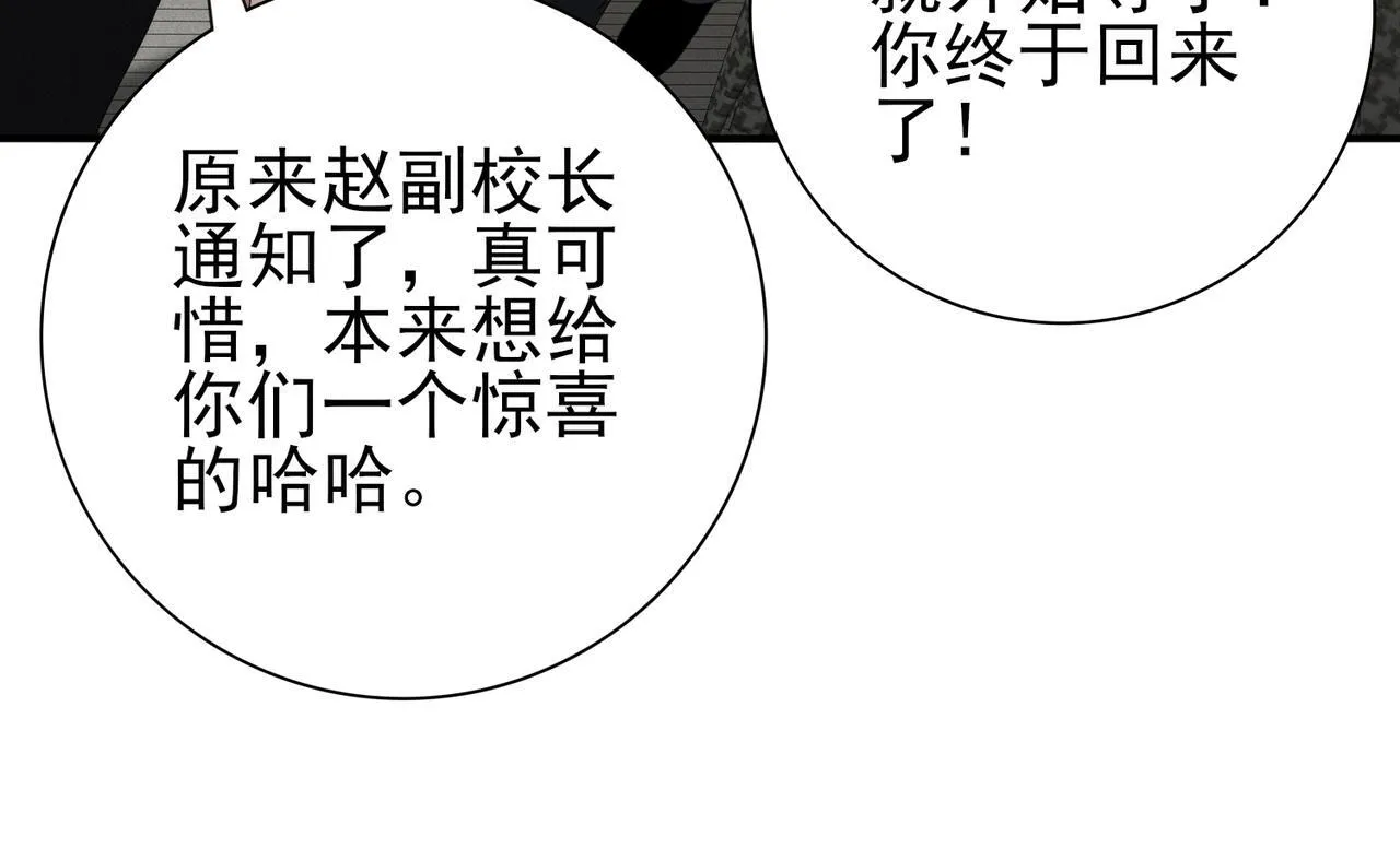 第65话学姐的信40