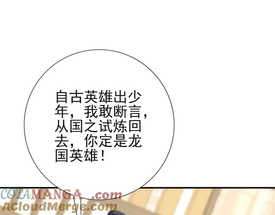 第67话 礼宾国宴12