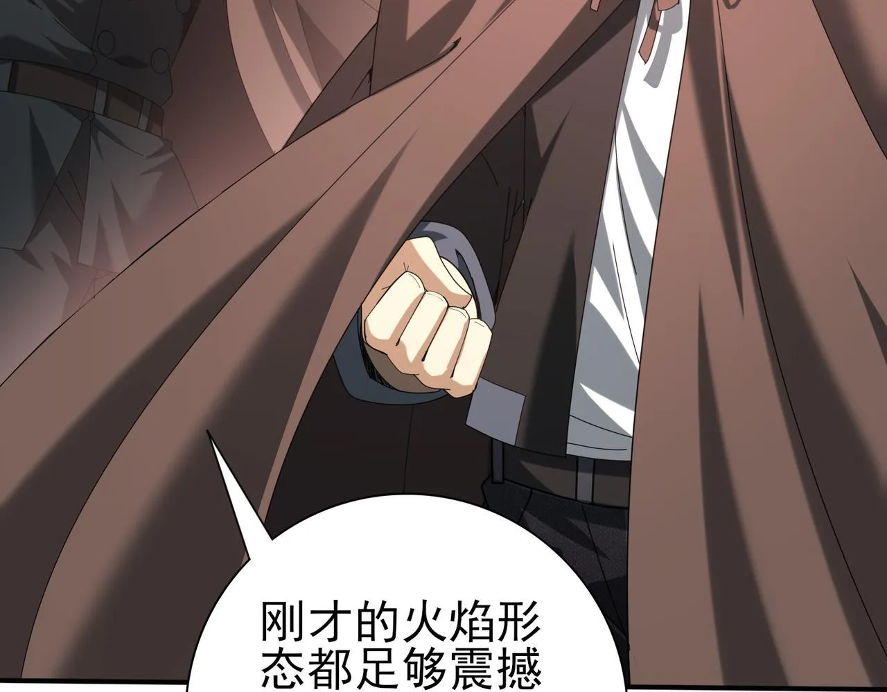 第57话 协同技19