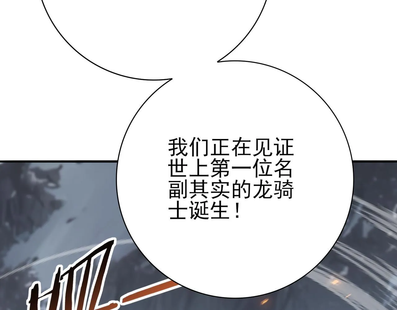第57话 协同技47
