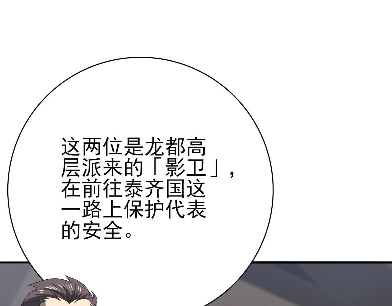 第65话学姐的信11