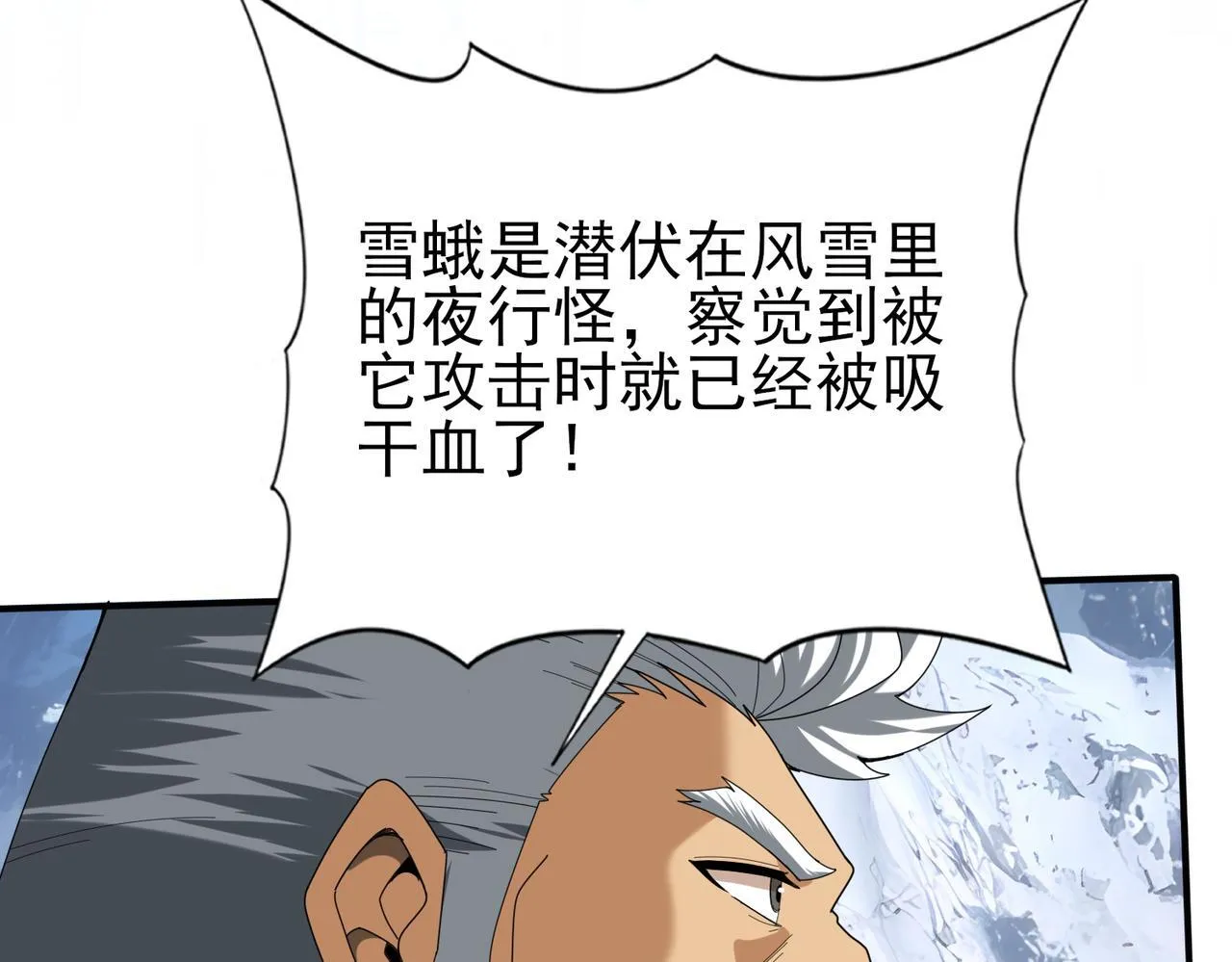 第57话 协同技90