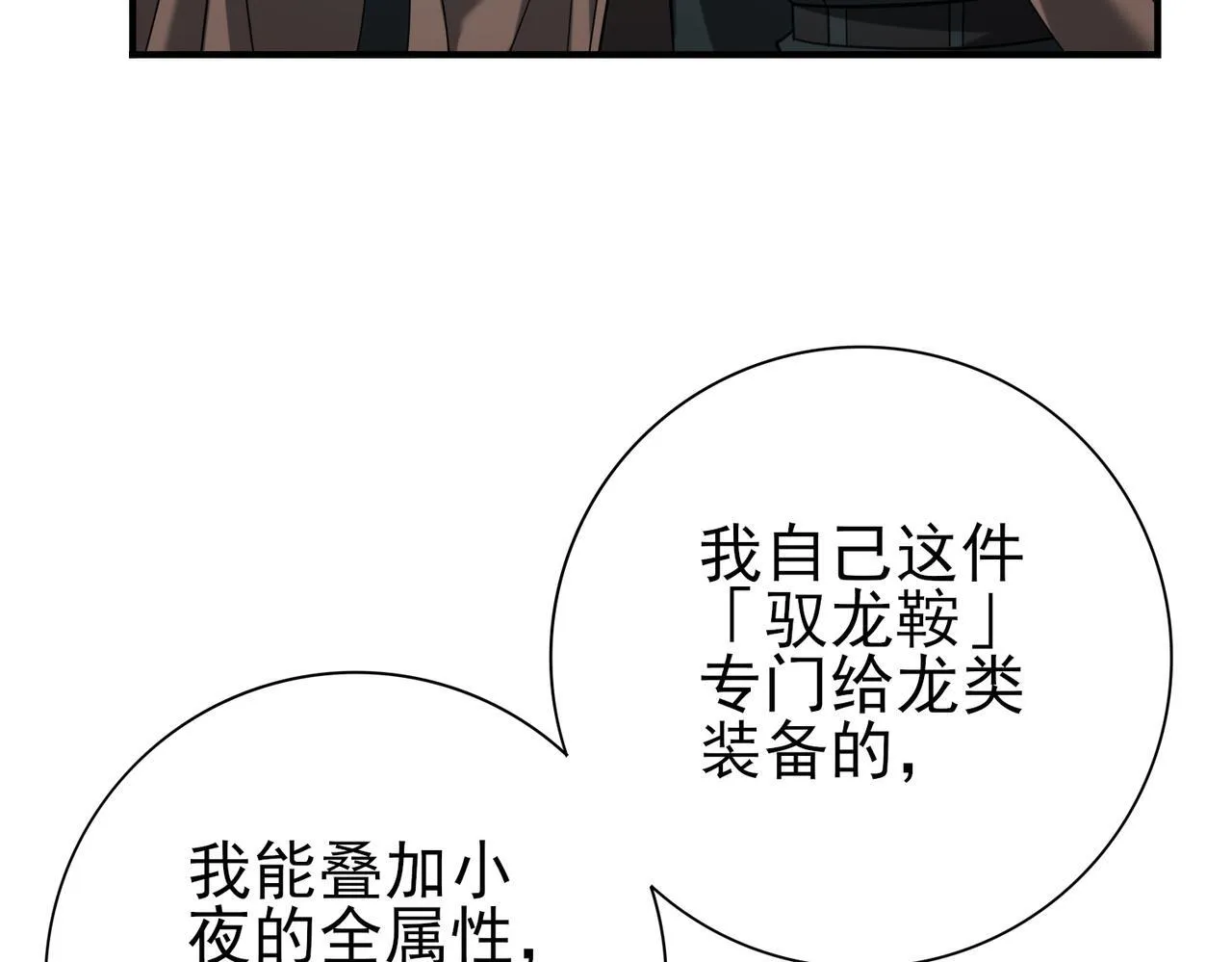 第57话 协同技26