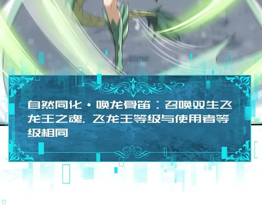 第62话 堕尸魔龙25
