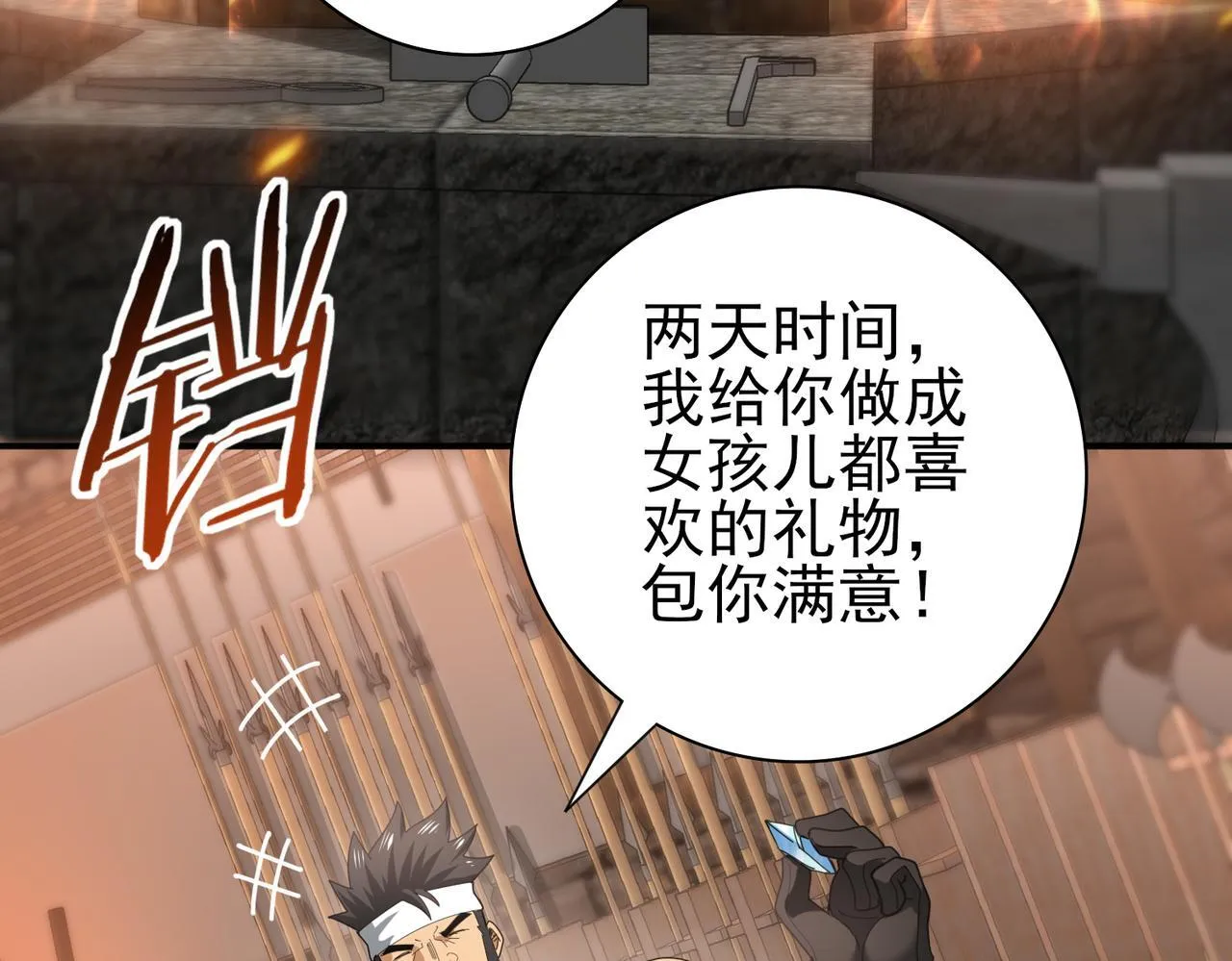 第58话 摩根家族的照片83