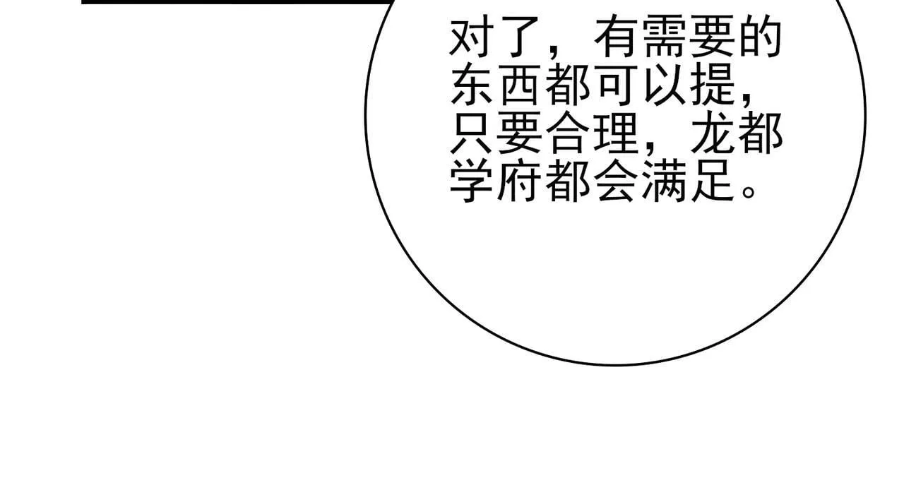第65话学姐的信21