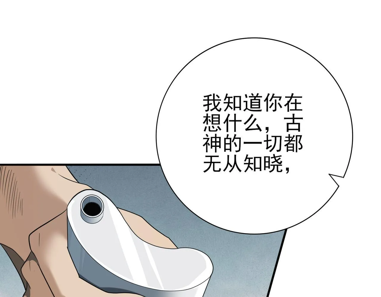 第59话 好久不见41