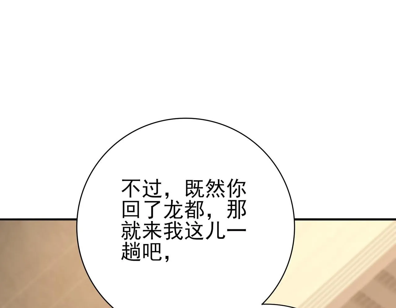第65话学姐的信80
