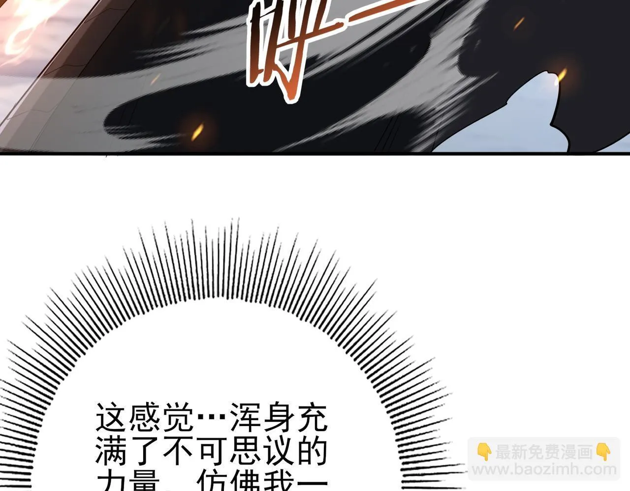 第57话 协同技50