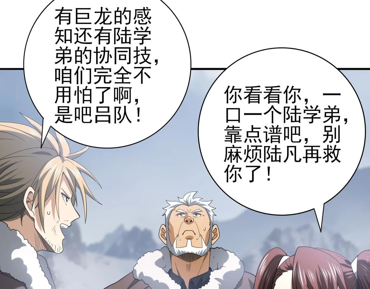 第57话 协同技130