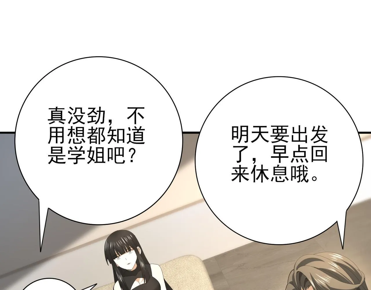第65话学姐的信59