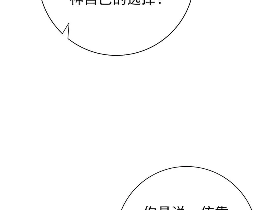 第61话 狮鹫团的通缉令73