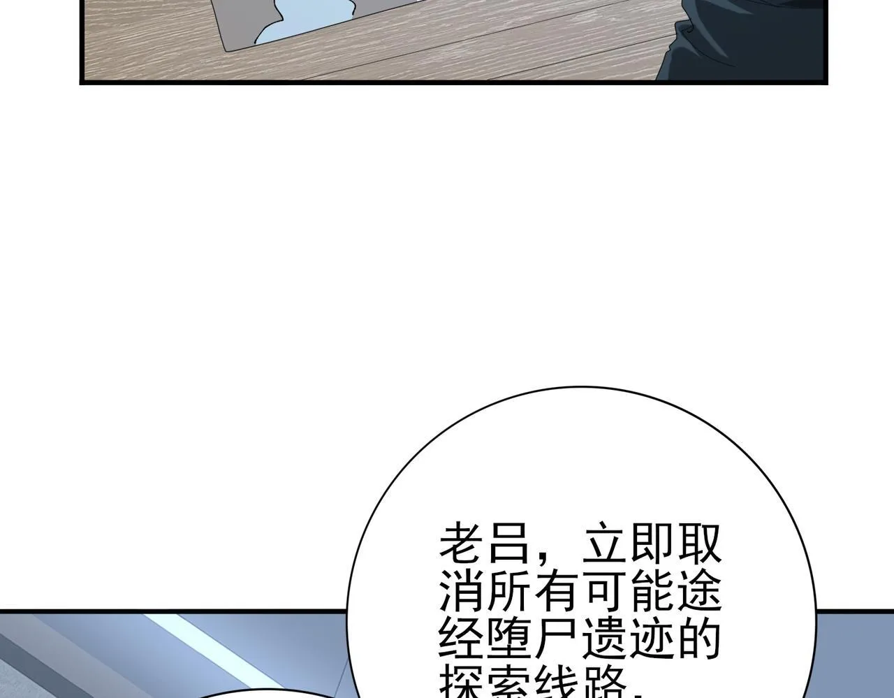 第64话 知己知彼13