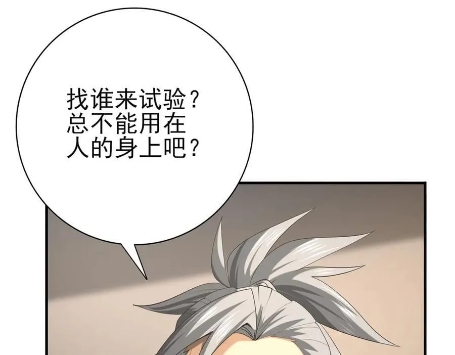 第61话 狮鹫团的通缉令115