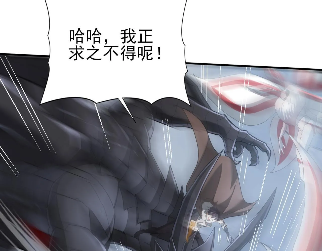 第57话 协同技94