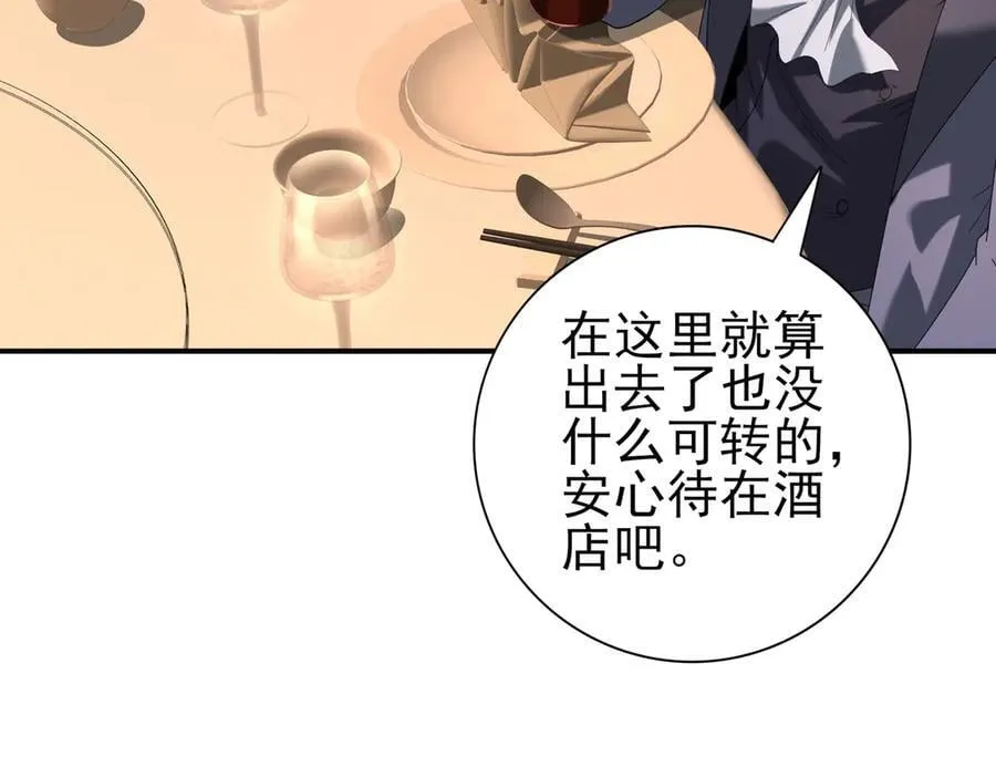 第67话 礼宾国宴69