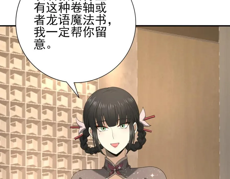 第66话 泰齐国金玉市15