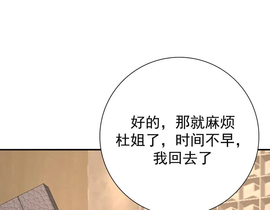 第66话 泰齐国金玉市17